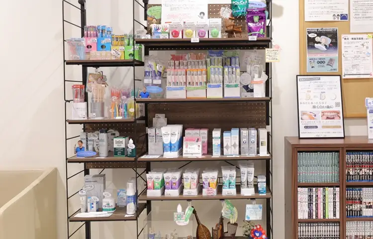 デンタルケア用品
